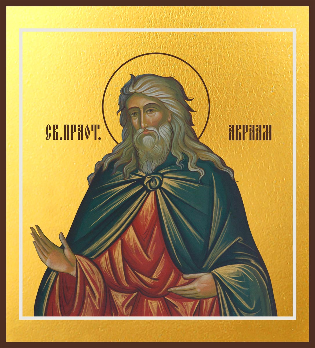 Авраам праотец