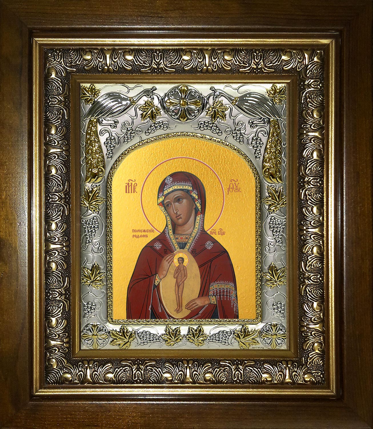 Икона освященная "В родах Помощница, икона Божией Матери", в киоте 20x24 см