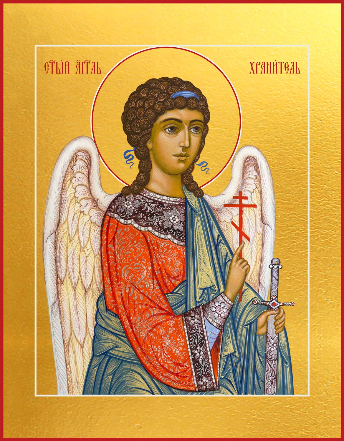 Ангел Хранитель