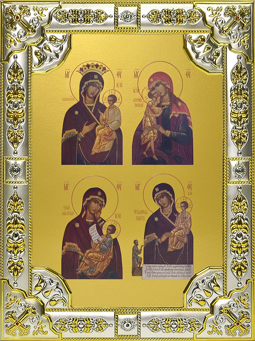 Икона освященная "Четырехчастная икона Божией Матери", 18x24 см, со стразами