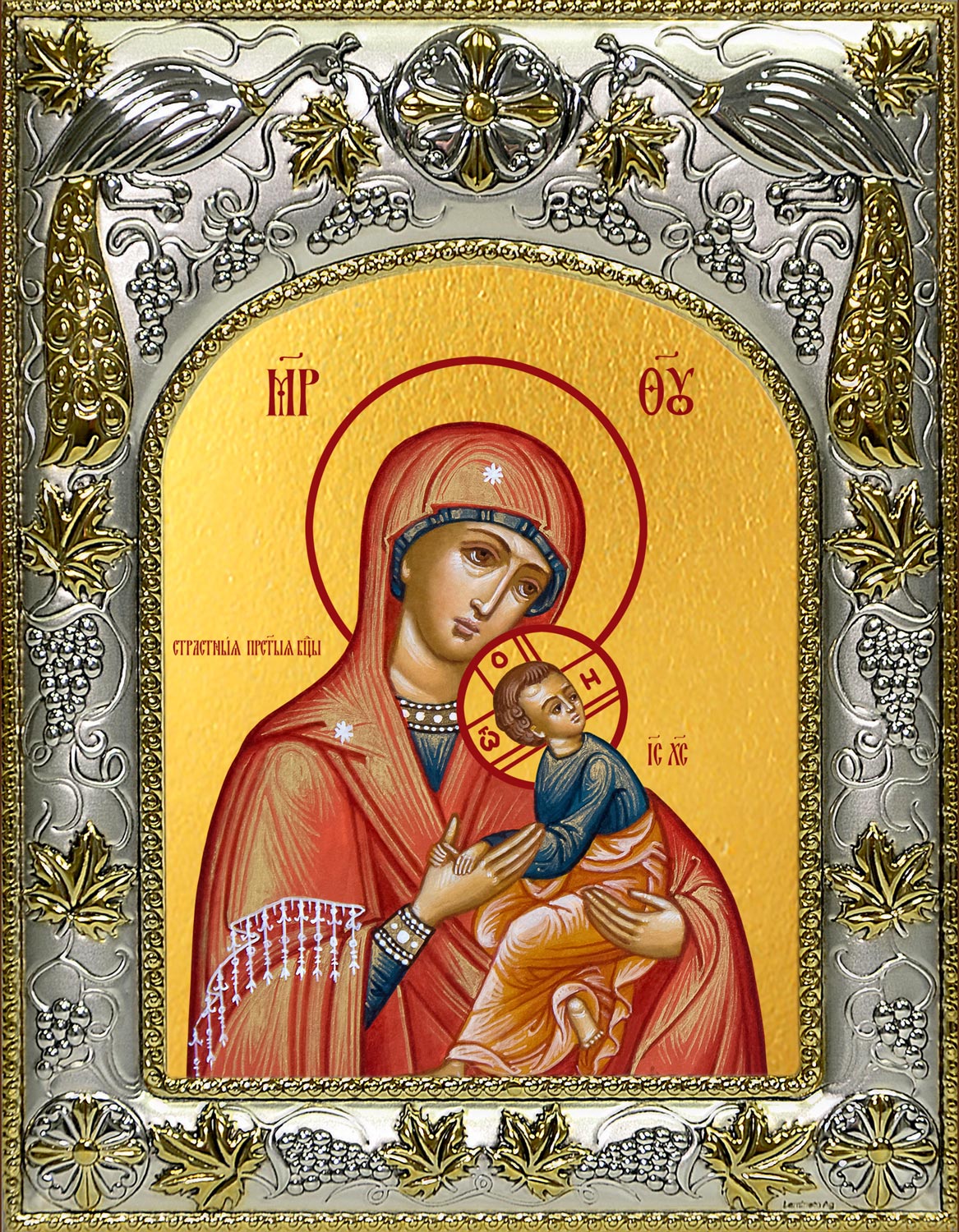 Икона освященная "Страстная икона Божией Матери", 14x18 см
