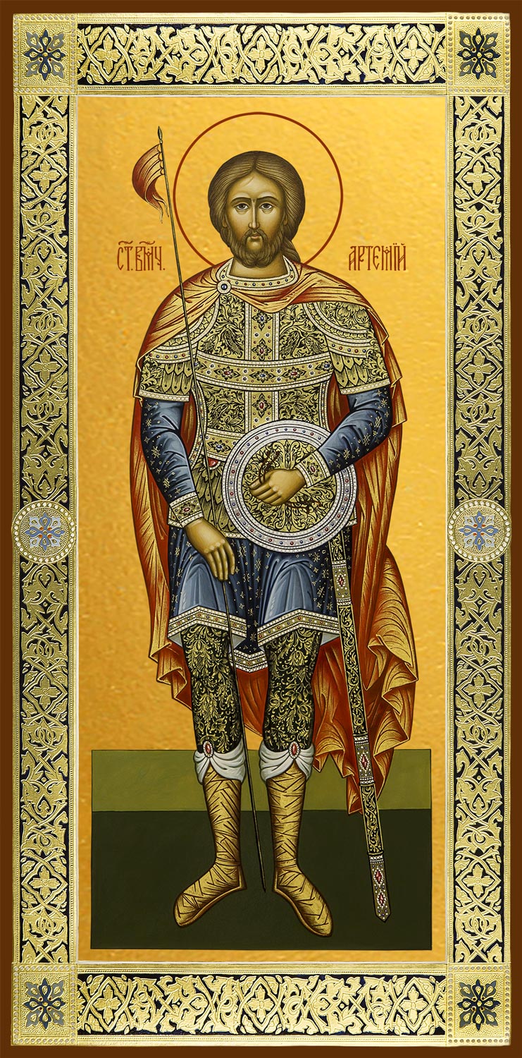 Артемий (Артём) Антиохийский великомученик