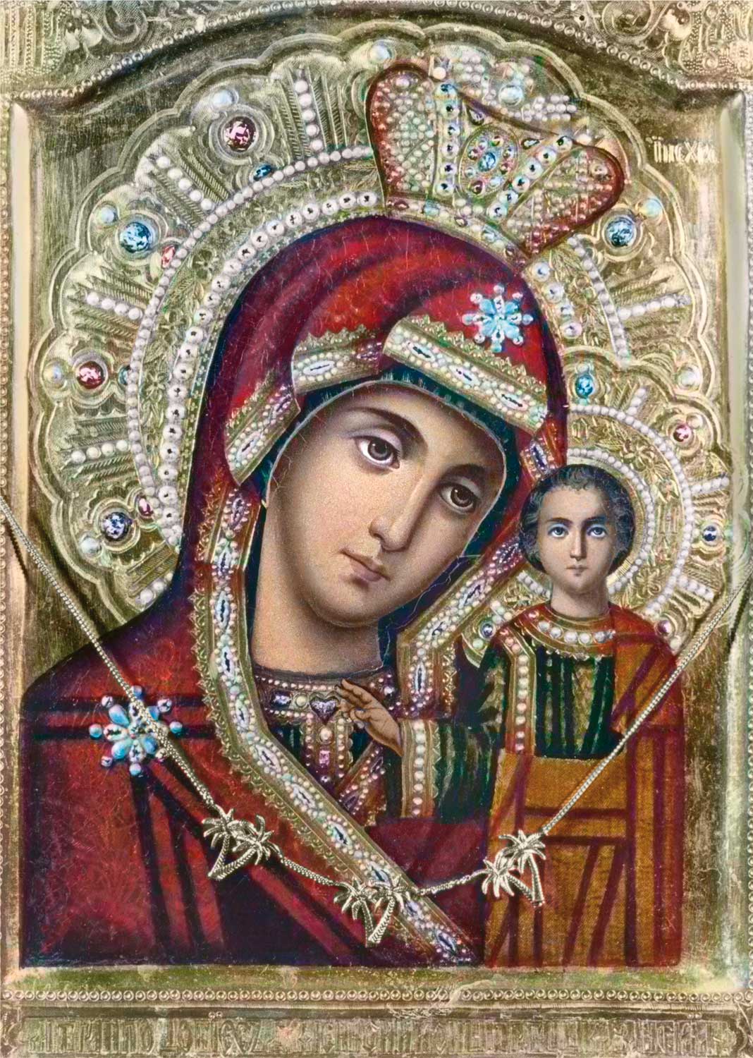 Казанская икона Божией Матери (Иерусалим)