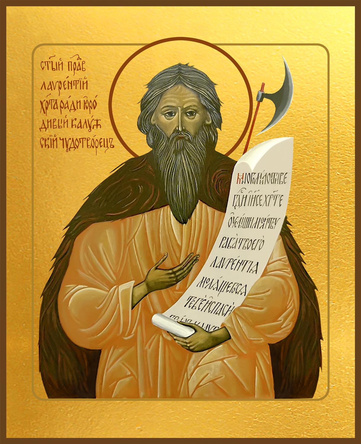 Лаврентий, Христа ради юродивый, Калужский чудотворец, праведный