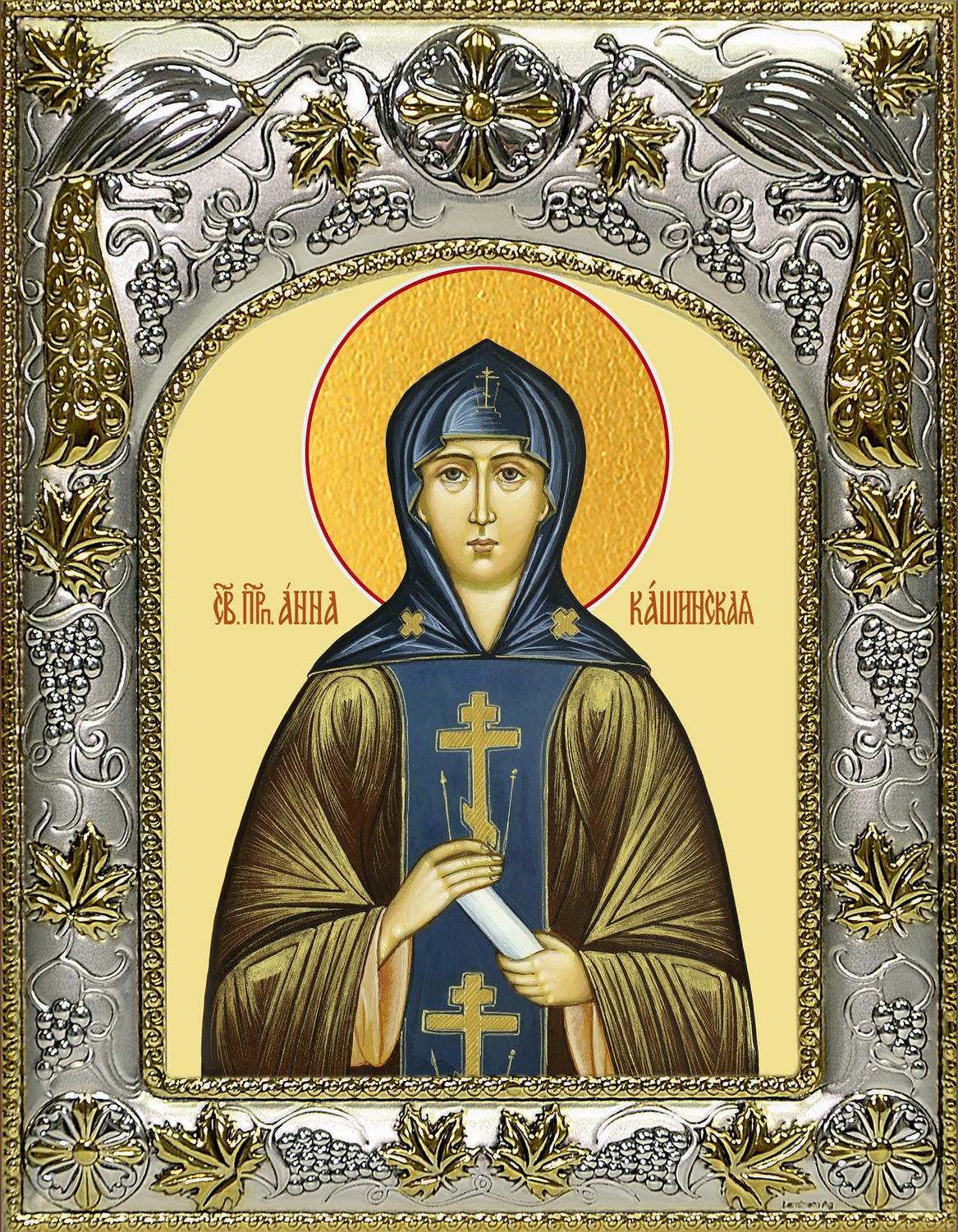 Икона освященная "Анна Кашинская благоверная великая княгиня", 14x18 см