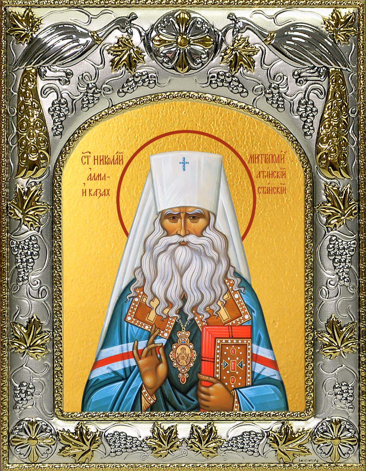 Икона освященная "Святой Исповедник Николай (Могилевский) Алма-Атинский, митрополит", 14x18 см