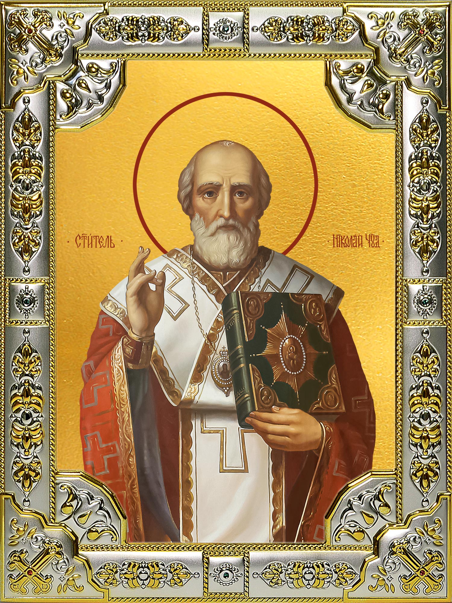 Икона освященная "Николай Чудотворец, Архиепископ Мир Ликийских, святитель", 18x24 см, со стразами