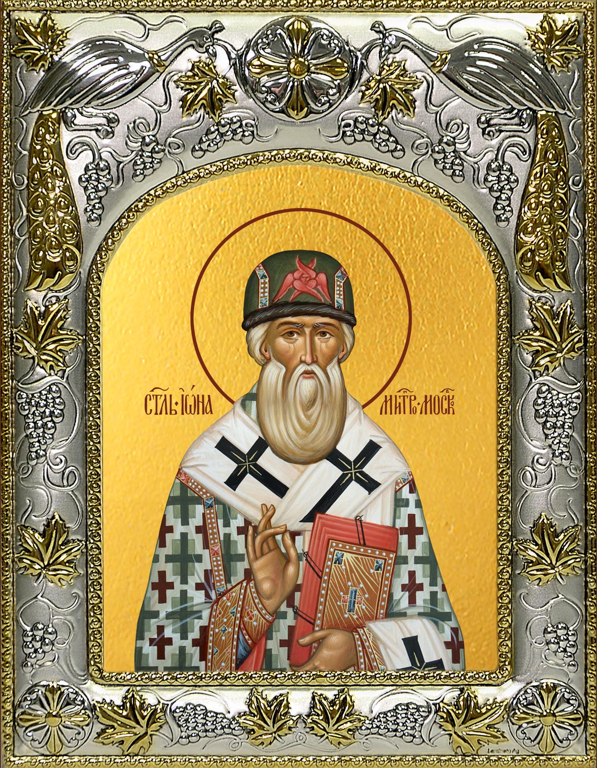 Икона освященная "Иона, митрополит Московский, святитель, чудотворец", 14х18 см