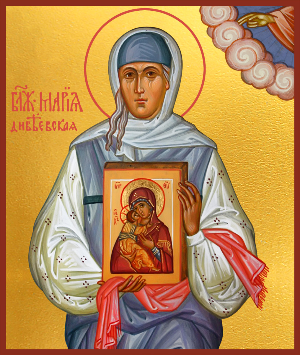 Мария Дивеевская (Федина) блаженная