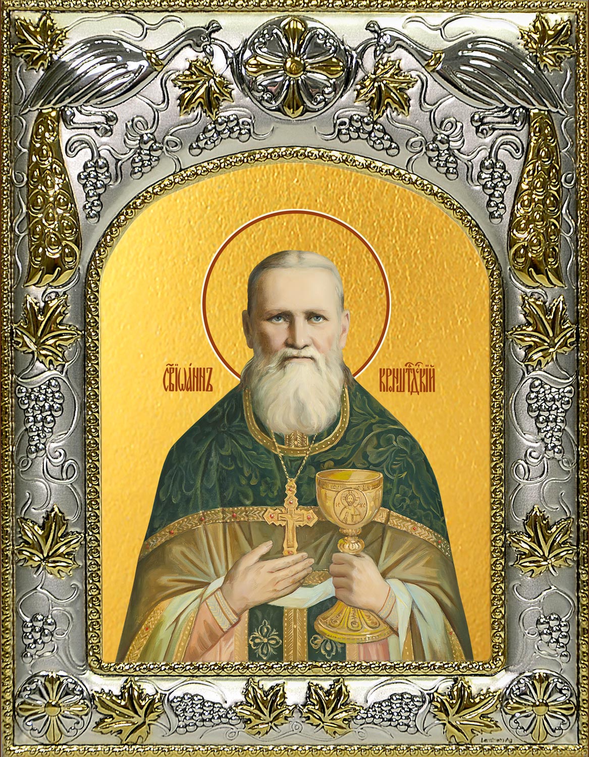 Икона освященная "Иоанн (Иван) Кронштадский праведный, чудотворец", 14х18 см
