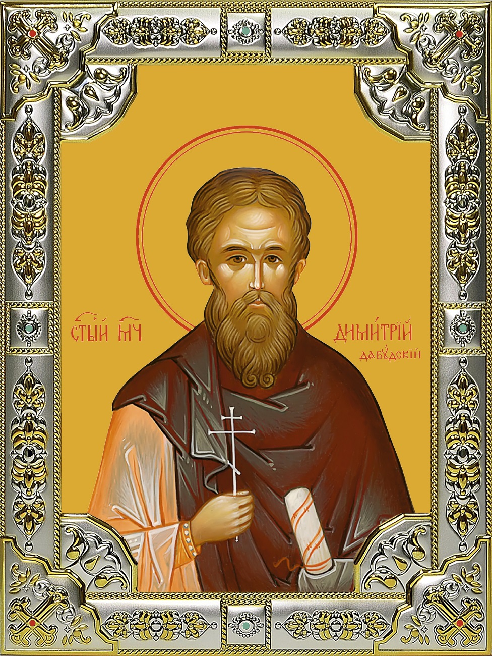 Икона освященная "Димитрий (Дмитрий) Дабудский, мученик", 18x24 см, со стразами