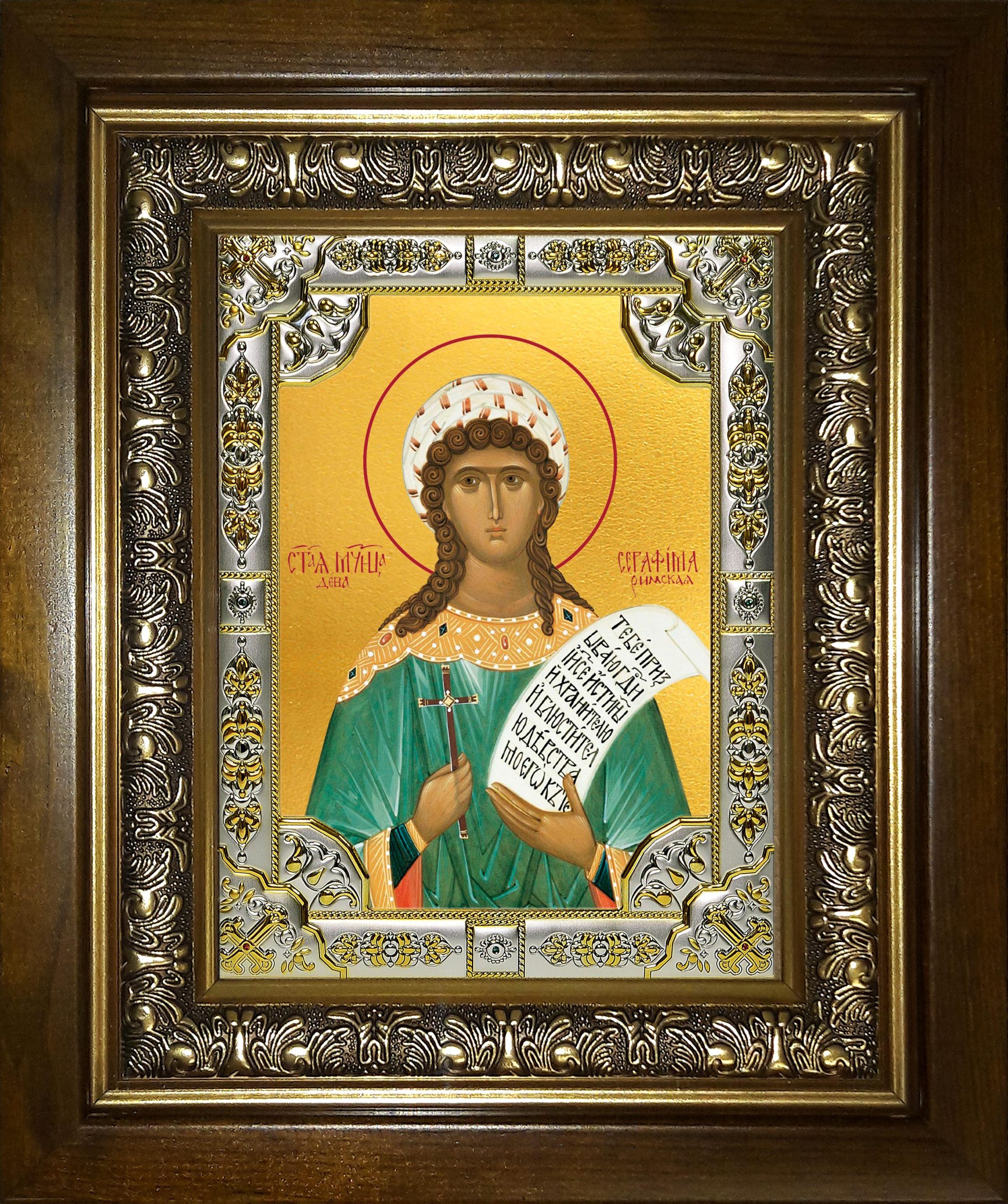 Икона освященная "Серафима дева мученица", в киоте 24x30 см