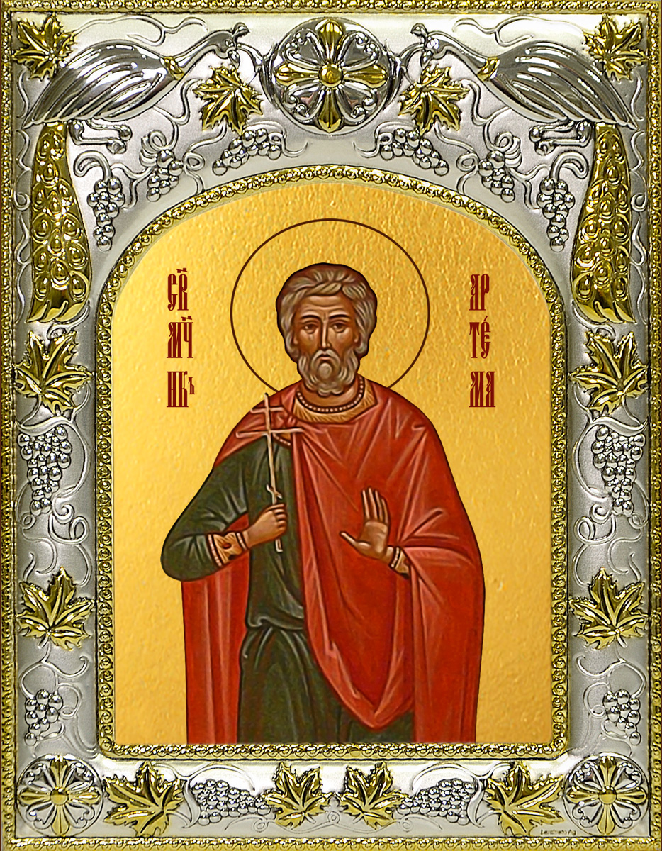 Икона освященная "Артем Кизический, мученик", 14x18 см