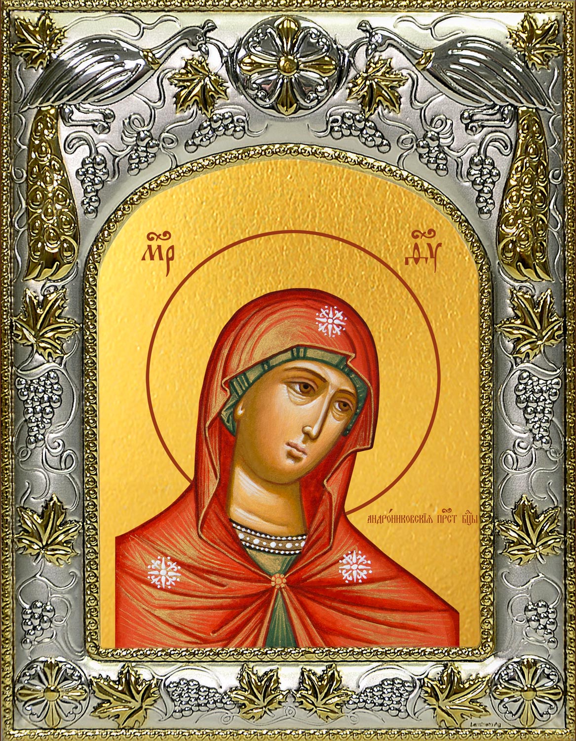 Икона освященная "Андрониковская икона Божией Матери", 14x18 см