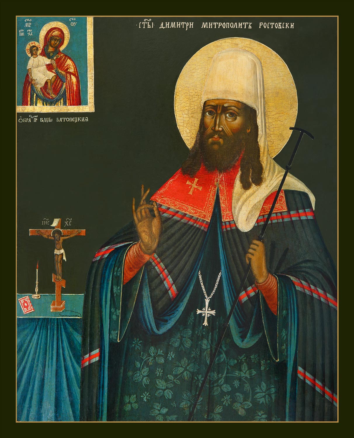 Димитрий (Дмитрий) Ростовский, святитель
