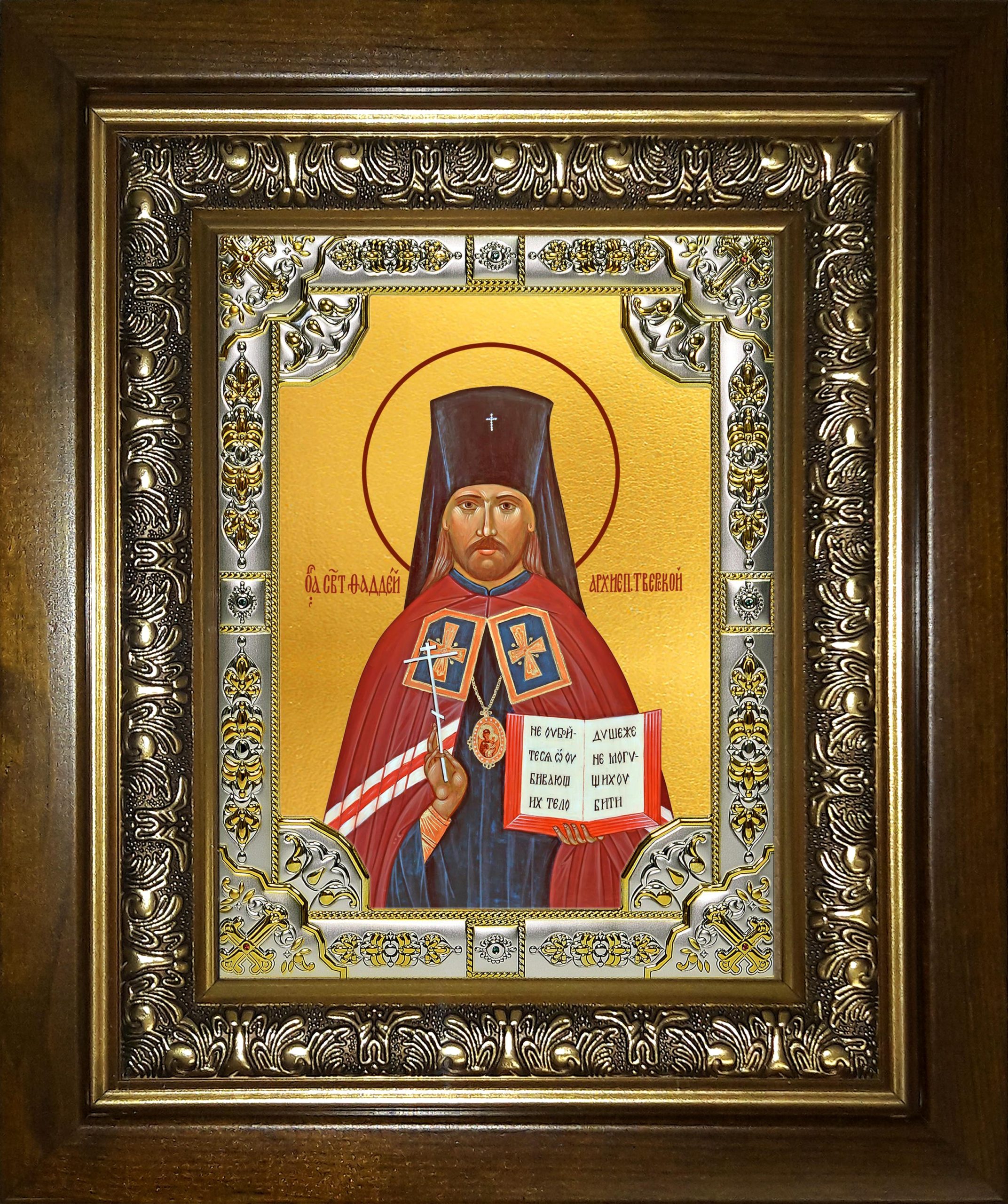 Икона освященная "Фаддей архиепископ Тверской, священномученик", в киоте 24x30 см