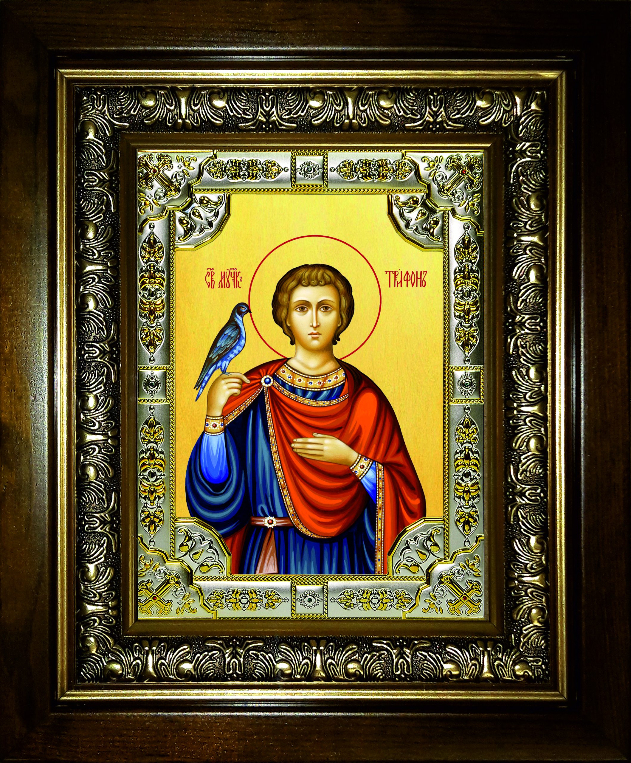 Икона освященная "Трифон мученик", в киоте 24x30 см