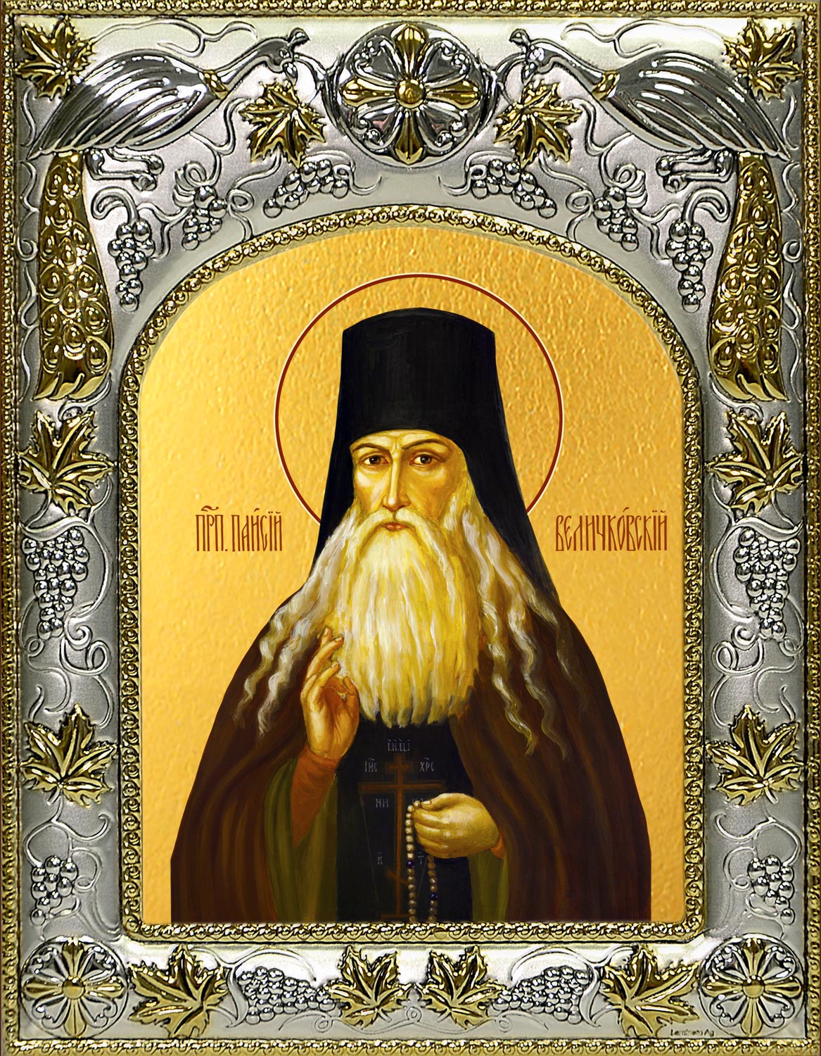 Икона освященная "Паисий Величковский преподобный", 14x18 см