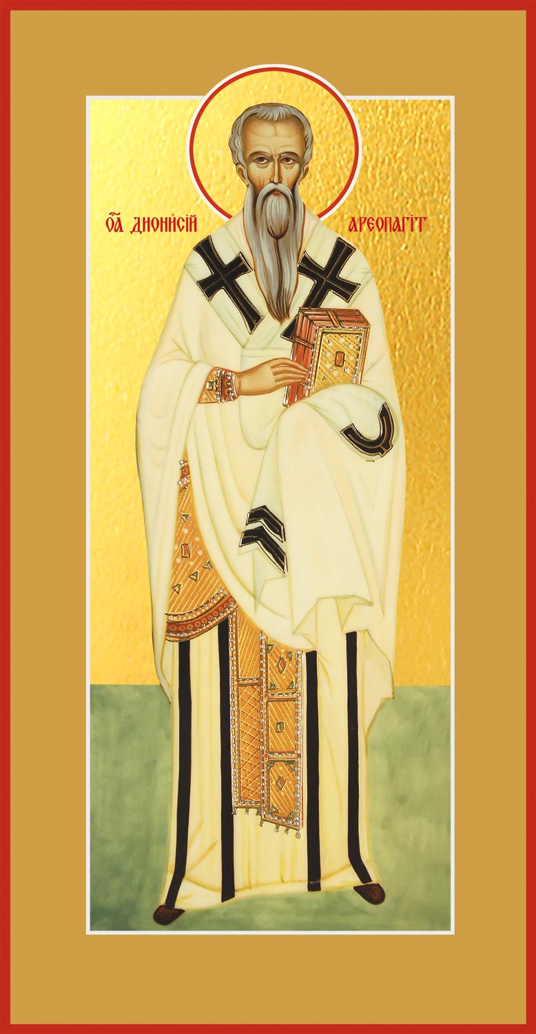 Дионисий Ареопагит, священномученик