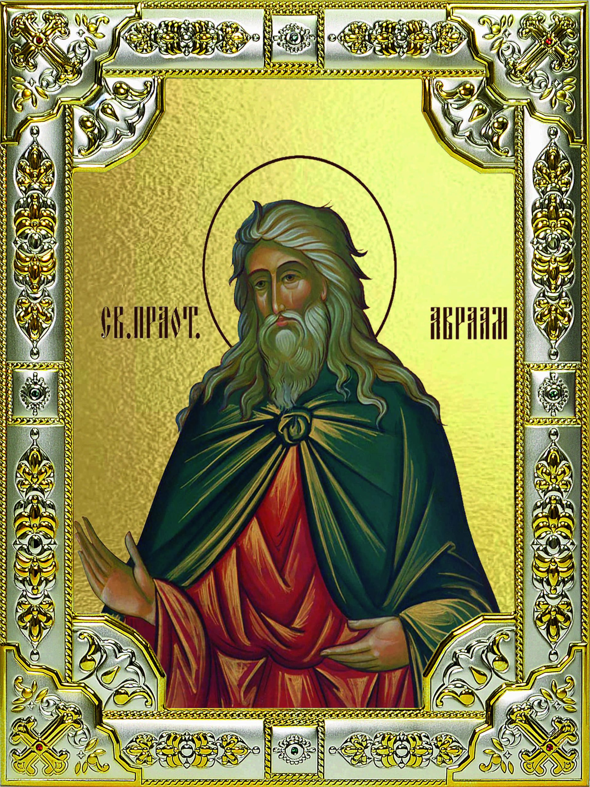 Икона освященная "Авраам праотец" , 18х24см, со стразами