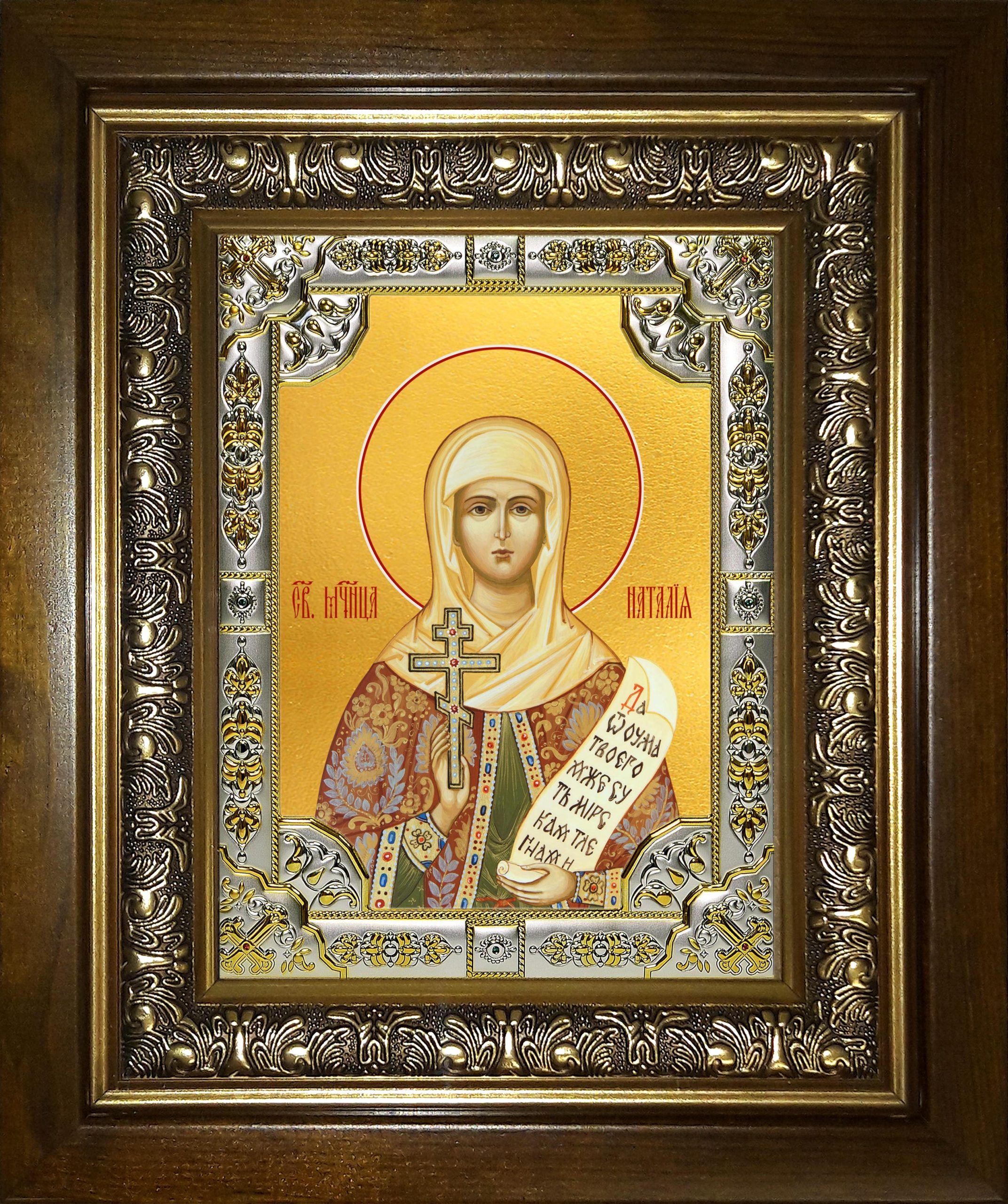 Икона освященная "Наталья, Наталия Никомидийская мученица", в киоте 24x30 см