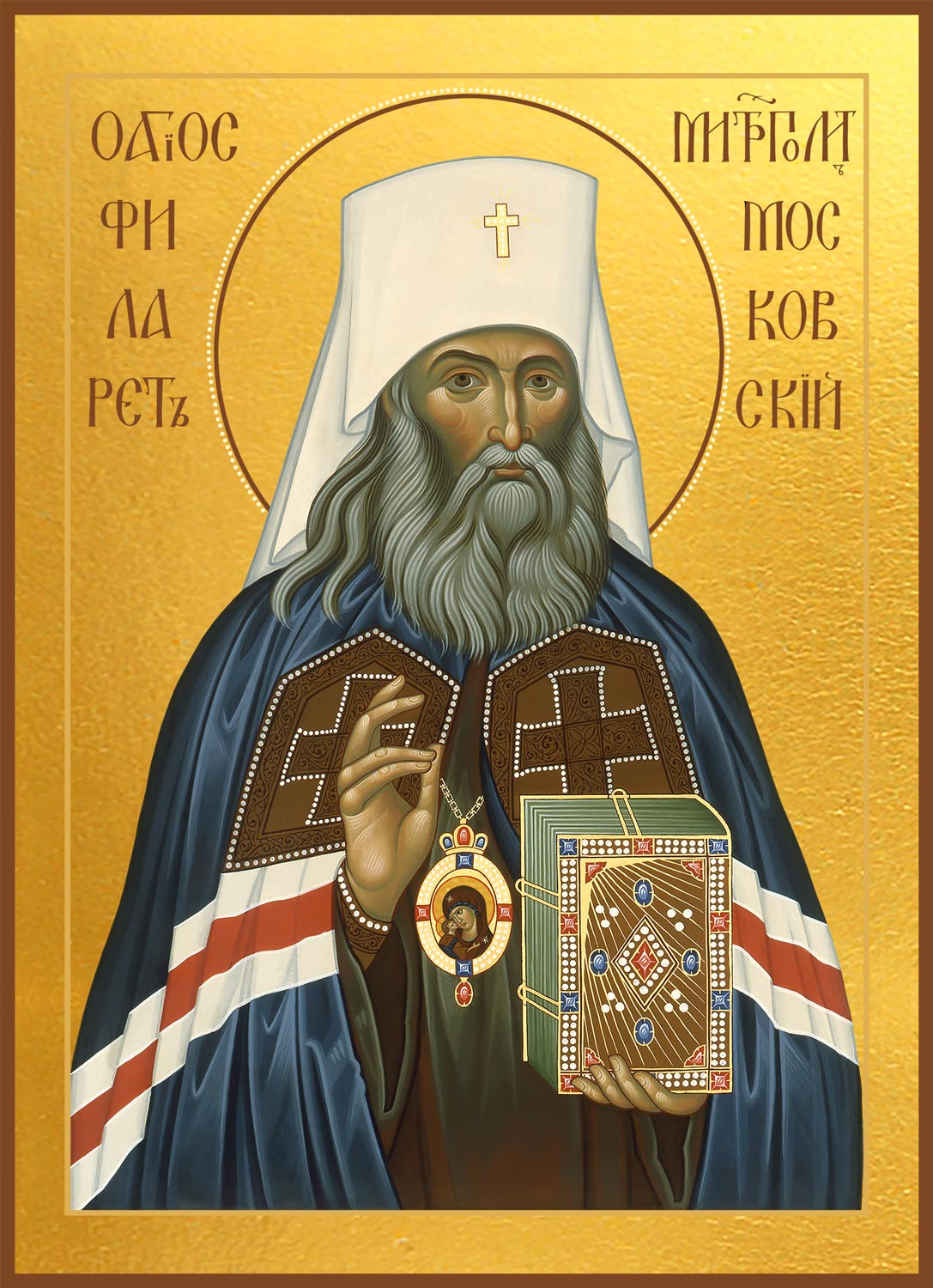 Икона "Филарет (Дроздов), митрополит Московский и Коломенский, святитель"