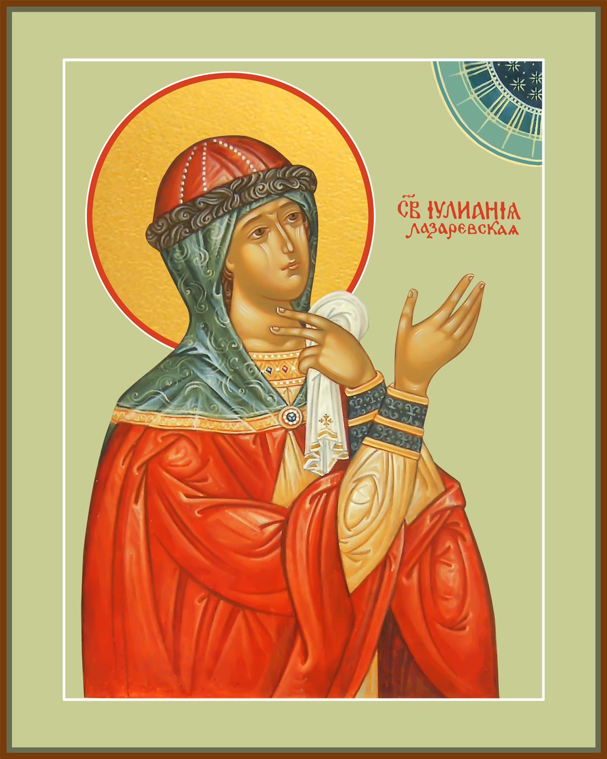 Иулиания Лазаревская, Муромская