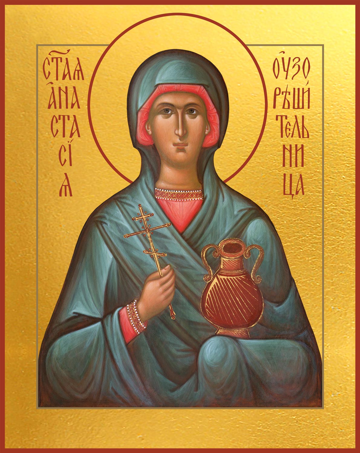 Анастасия Узорешительница, великомученица