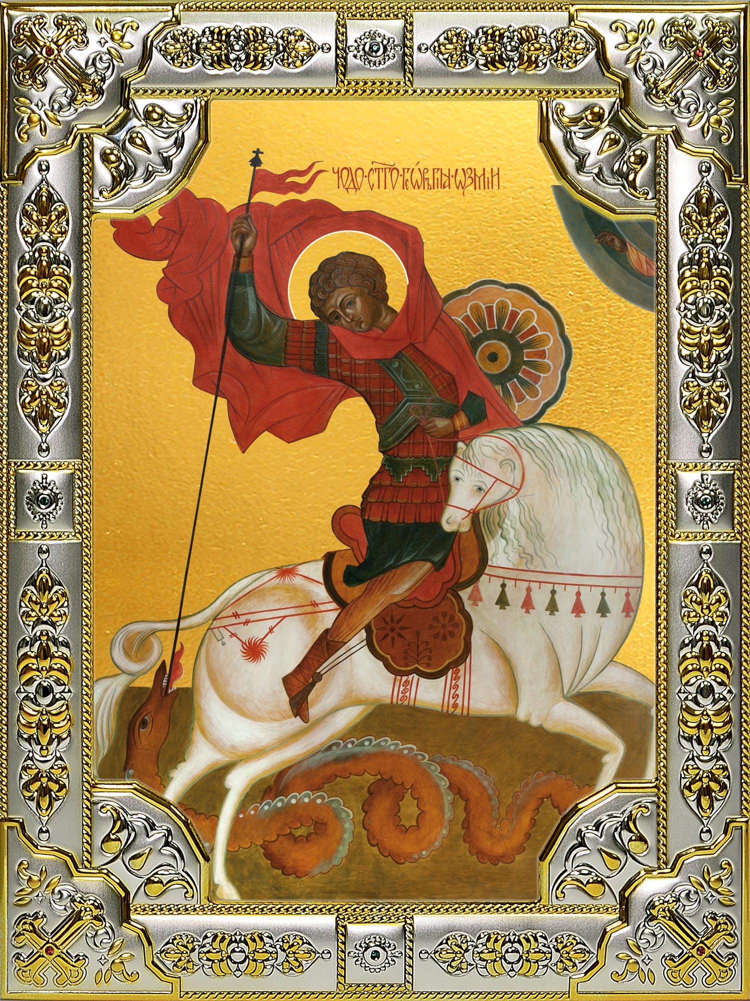 Икона освященная "Чудо Георгия о змие", 18x24 см, со стразами