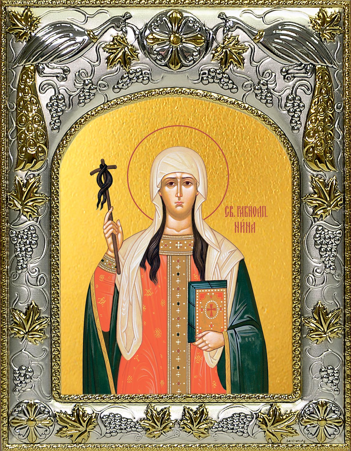 Икона освященная "Нина просветительница Грузии, равноапостольная", 14x18 см