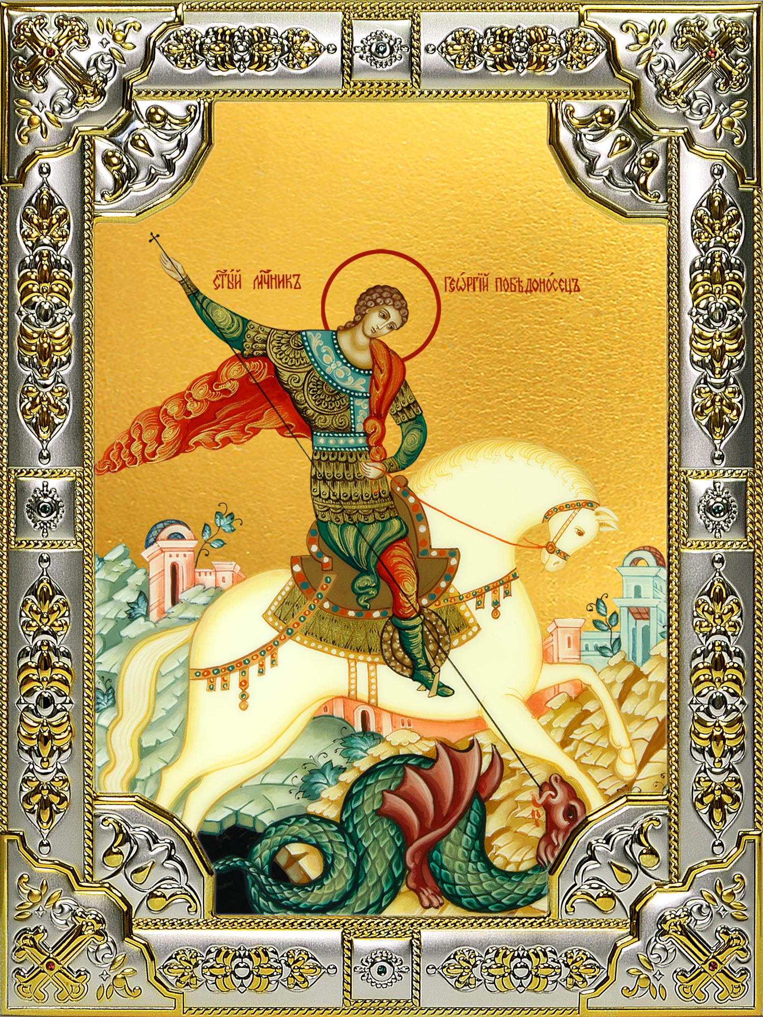 Икона освященная "Чудо Георгия о змие", 18x24 см, со стразами