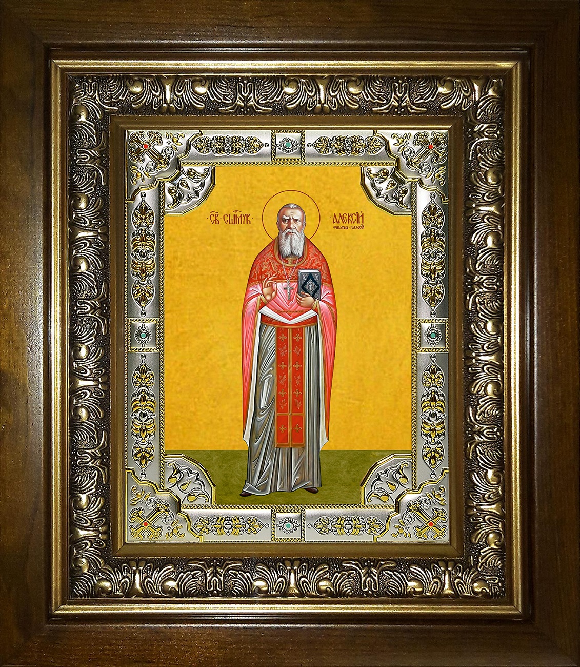 Икона освященная "Алексий Смирнов, новомученик", в киоте 24x30 см