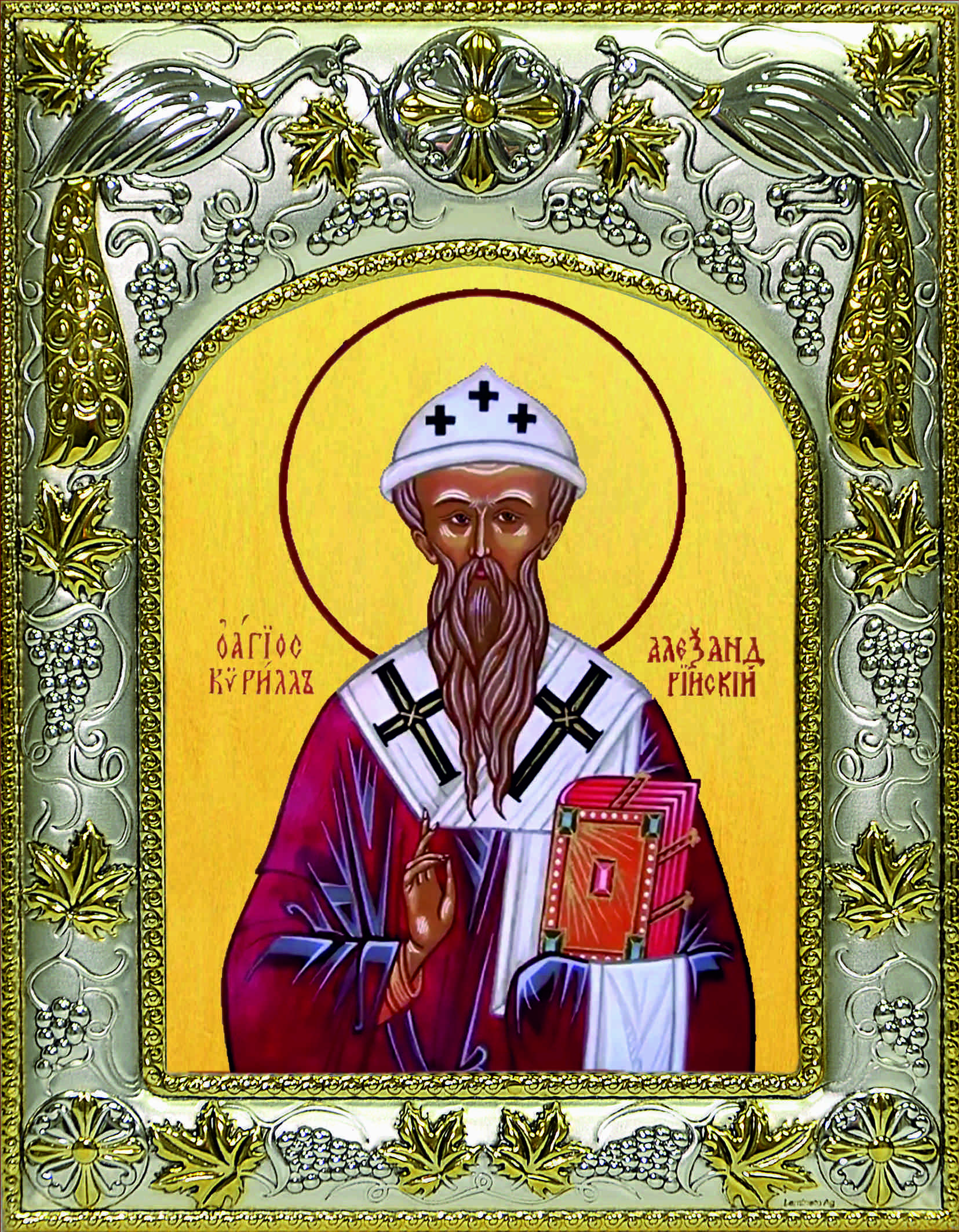 Икона освященная "Кирилл Александрийский", 14x18 см