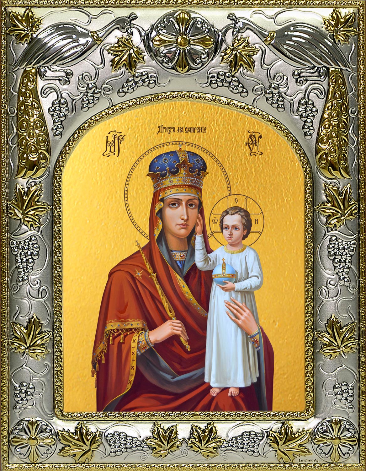 Икона освященная "Призри на смирение, икона Божией Матери", 14x18 см