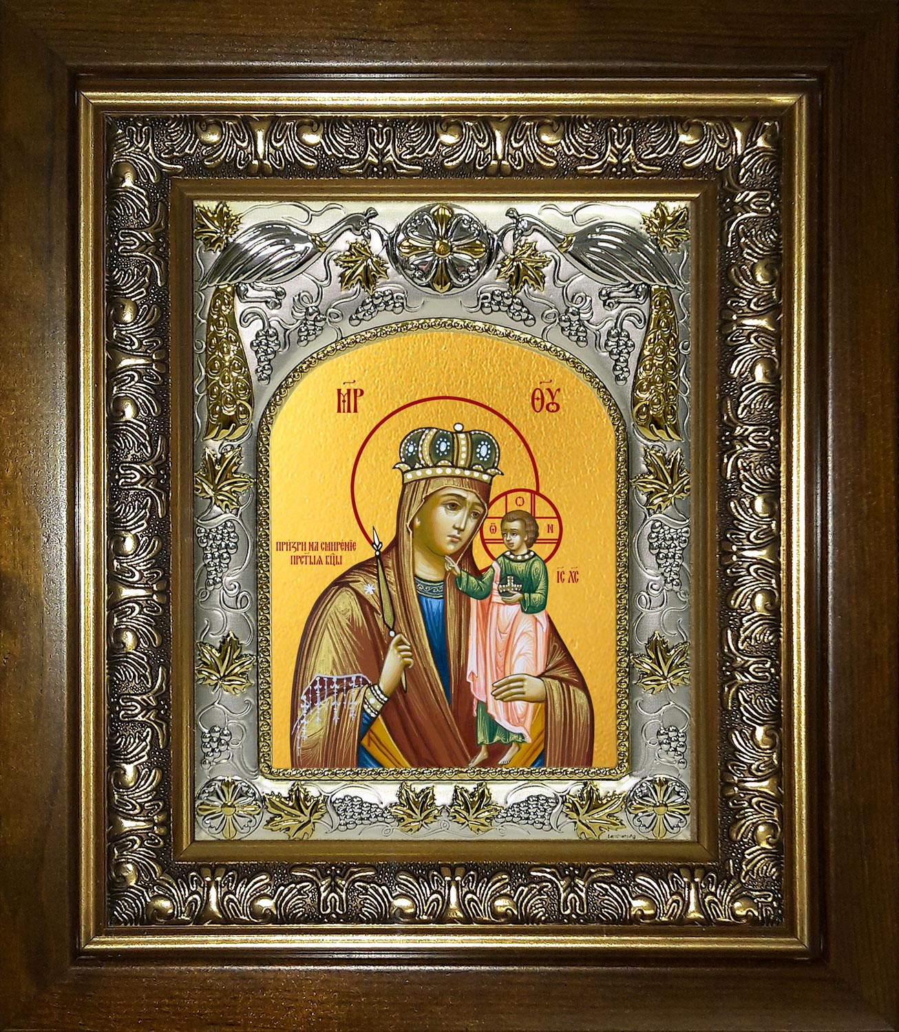 Икона освященная "Призри на смирение, икона Божией Матери", в киоте 20x24 см