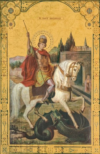 Георгий Победоносец великомученик, икона Чудо Георгия о змие